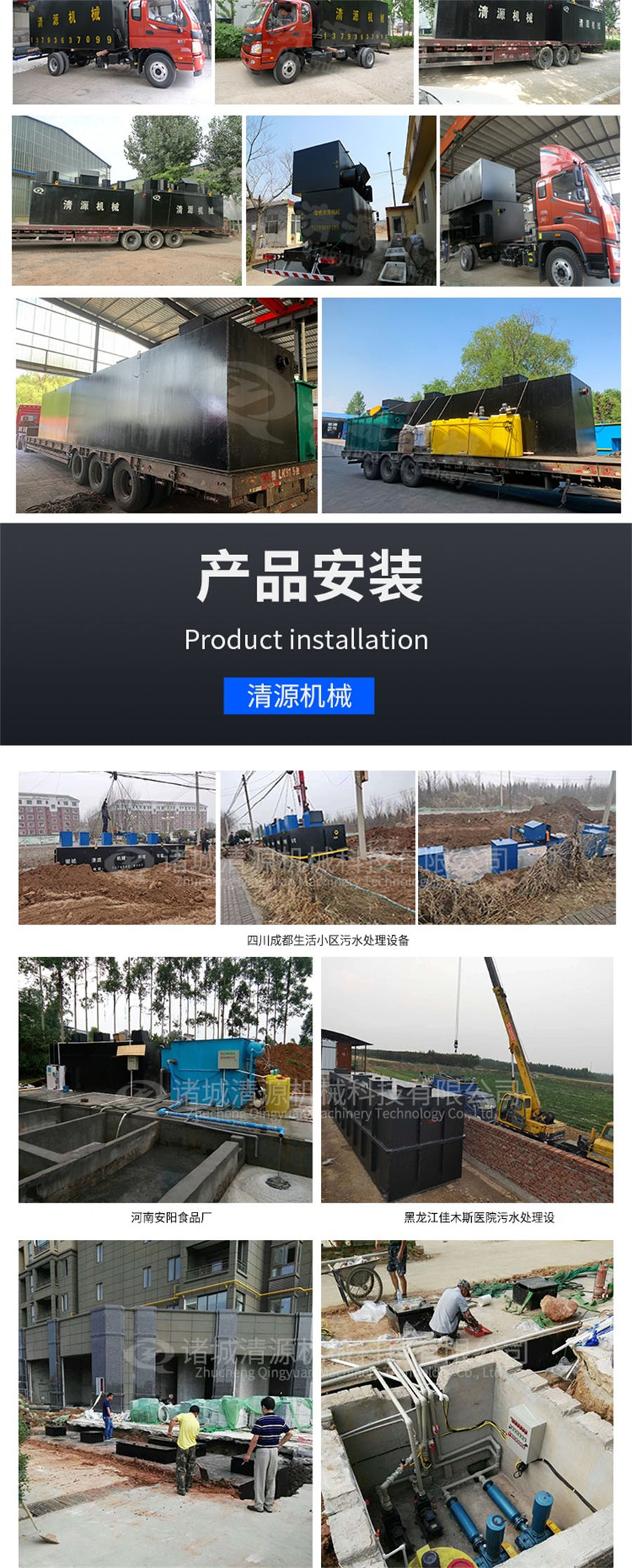 生活污水處理設(shè)備_007.jpg 生活污水處理設(shè)備_007.jpg