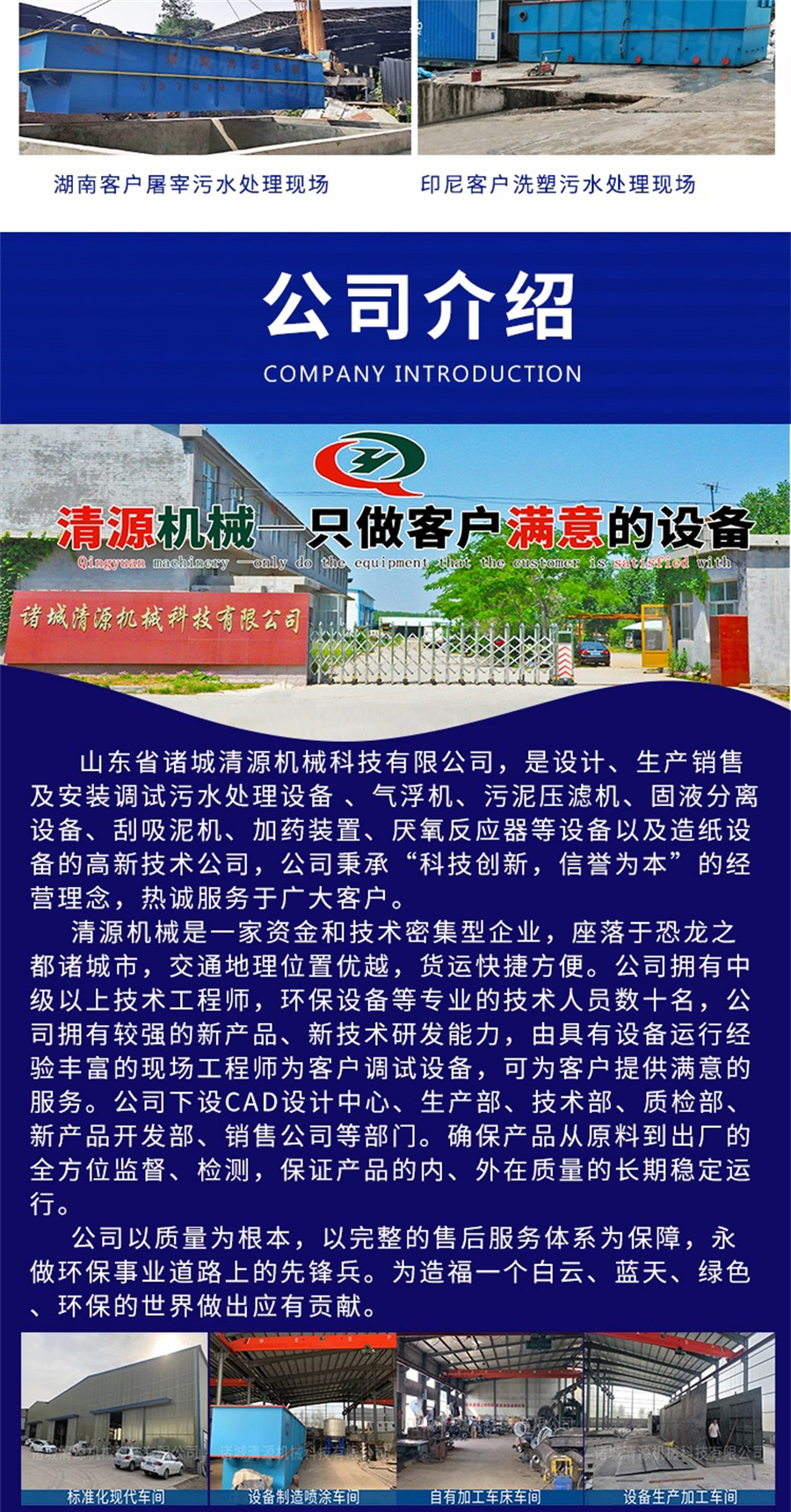 平流式溶氣氣浮機(jī)詳情頁_008.jpg 平流式溶氣氣浮機(jī)詳情頁_008.jpg