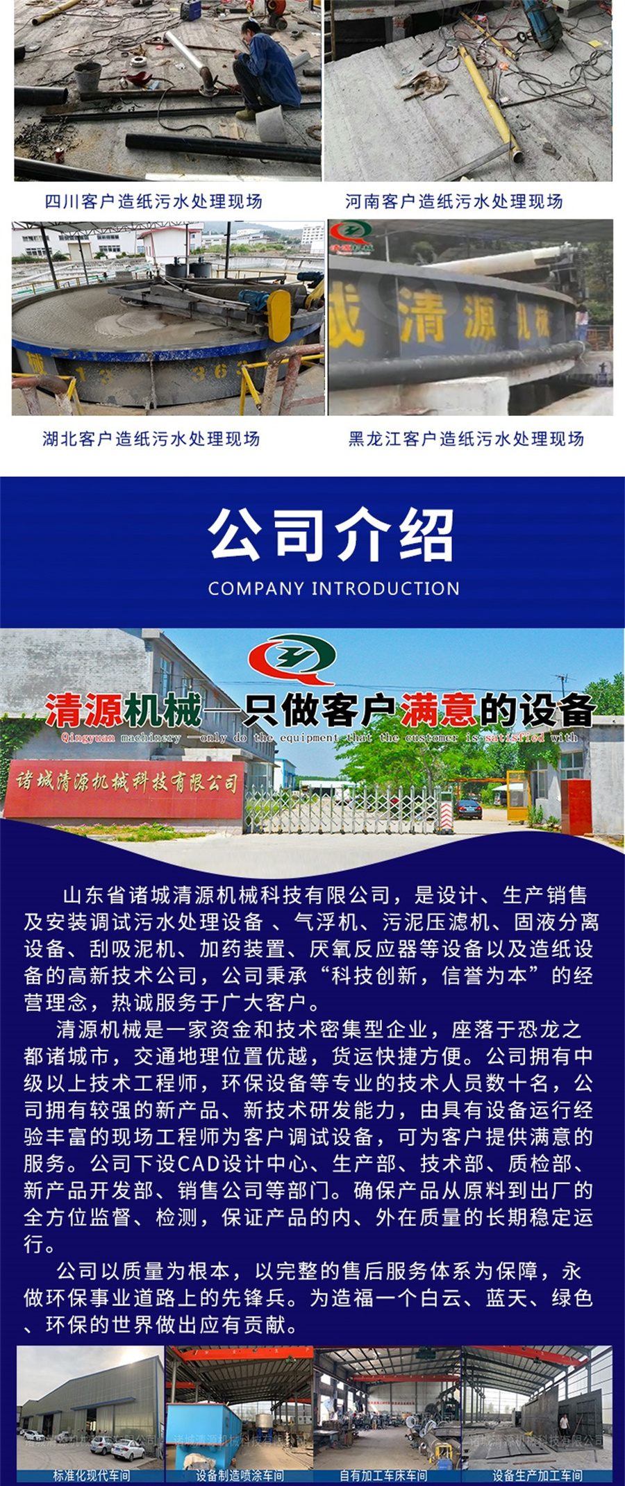 高速離子氣浮機_007.jpg 高速離子氣浮機_007.jpg