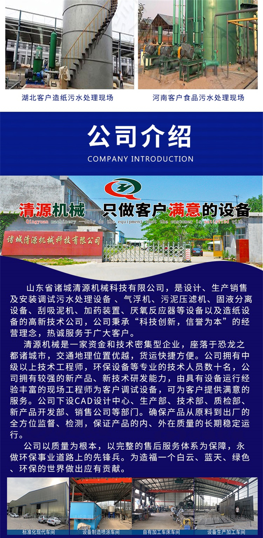 豎流式溶氣氣浮機(jī)詳情頁_005.jpg 豎流式溶氣氣浮機(jī)詳情頁_005.jpg