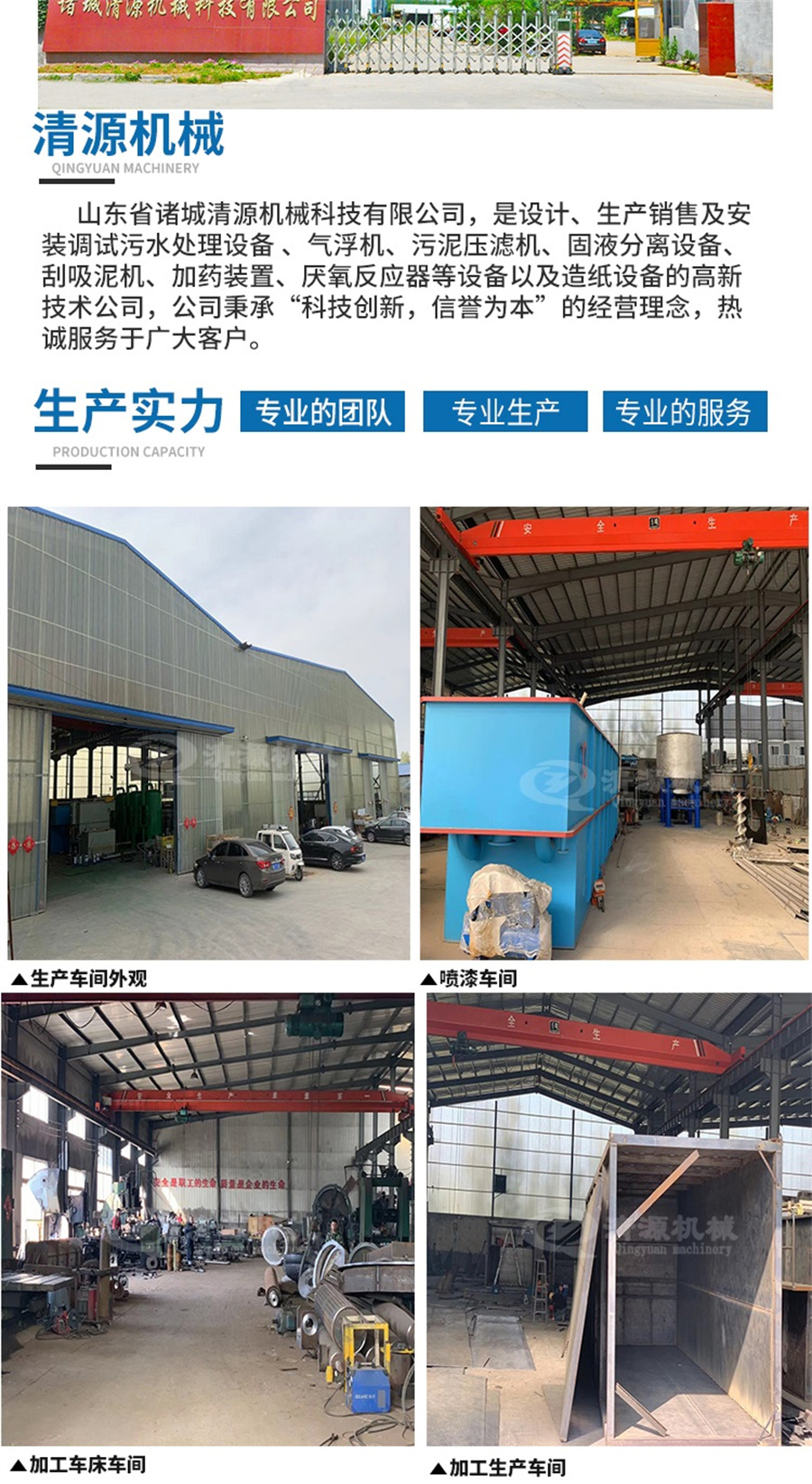 板框式污泥壓濾機(jī)詳情頁_007.jpg 板框式污泥壓濾機(jī)詳情頁_007.jpg