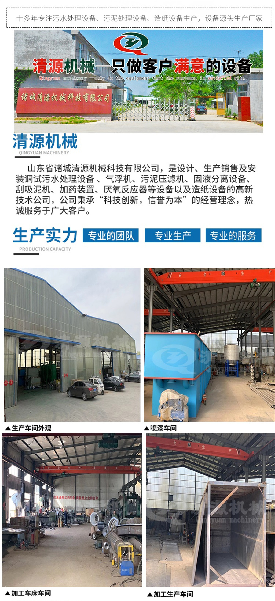 帶式濃縮脫水一體機(jī)詳情頁_007.jpg 帶式濃縮脫水一體機(jī)詳情頁_007.jpg