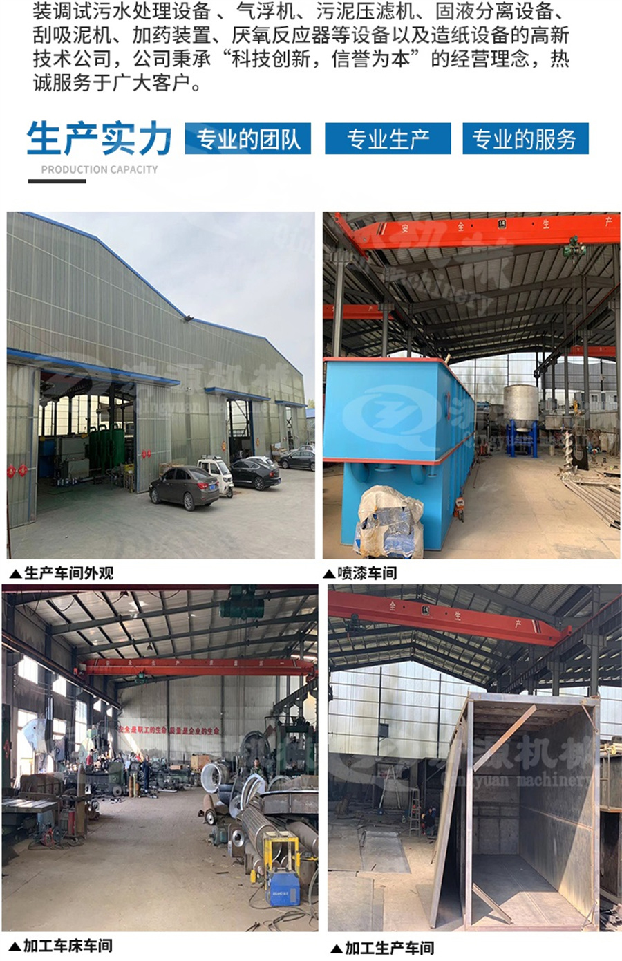 轉(zhuǎn)鼓濃縮脫水一體機(jī)詳情頁(yè)_007.jpg 轉(zhuǎn)鼓濃縮脫水一體機(jī)詳情頁(yè)_007.jpg