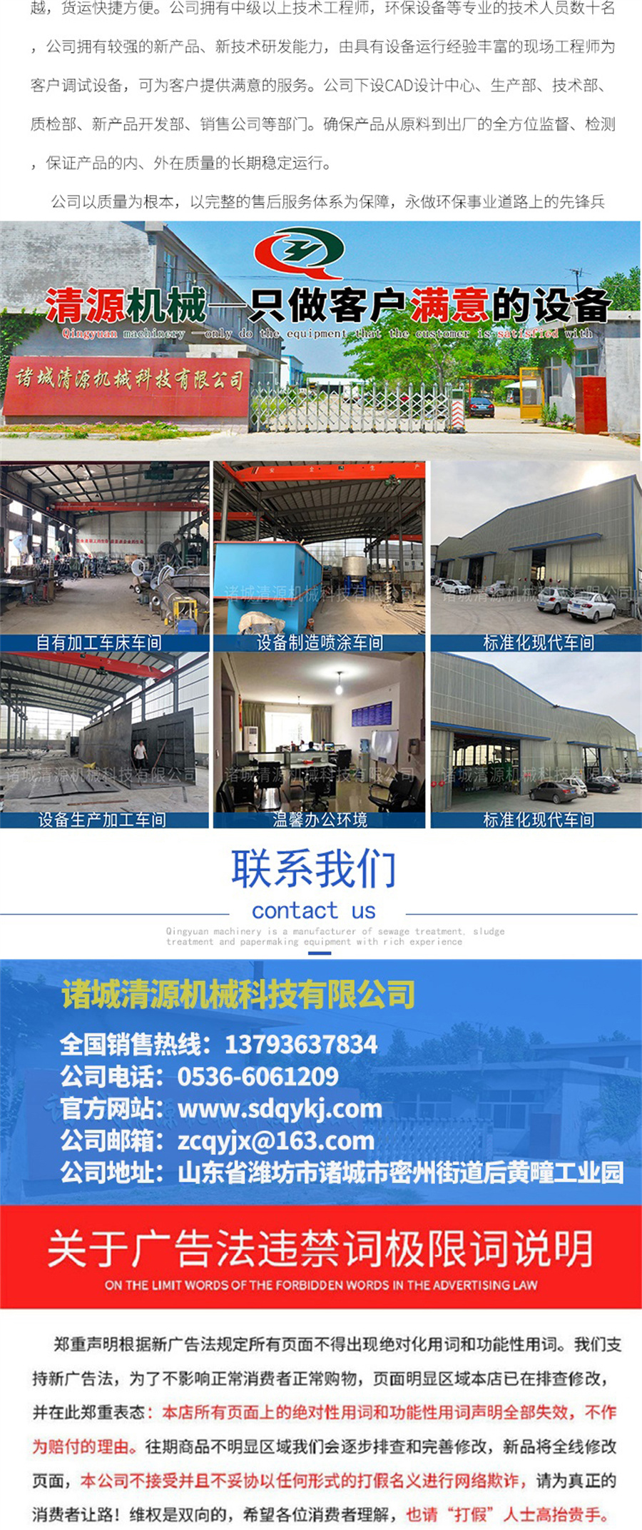 機(jī)械格柵除污機(jī)1_007.jpg 機(jī)械格柵除污機(jī)1_007.jpg