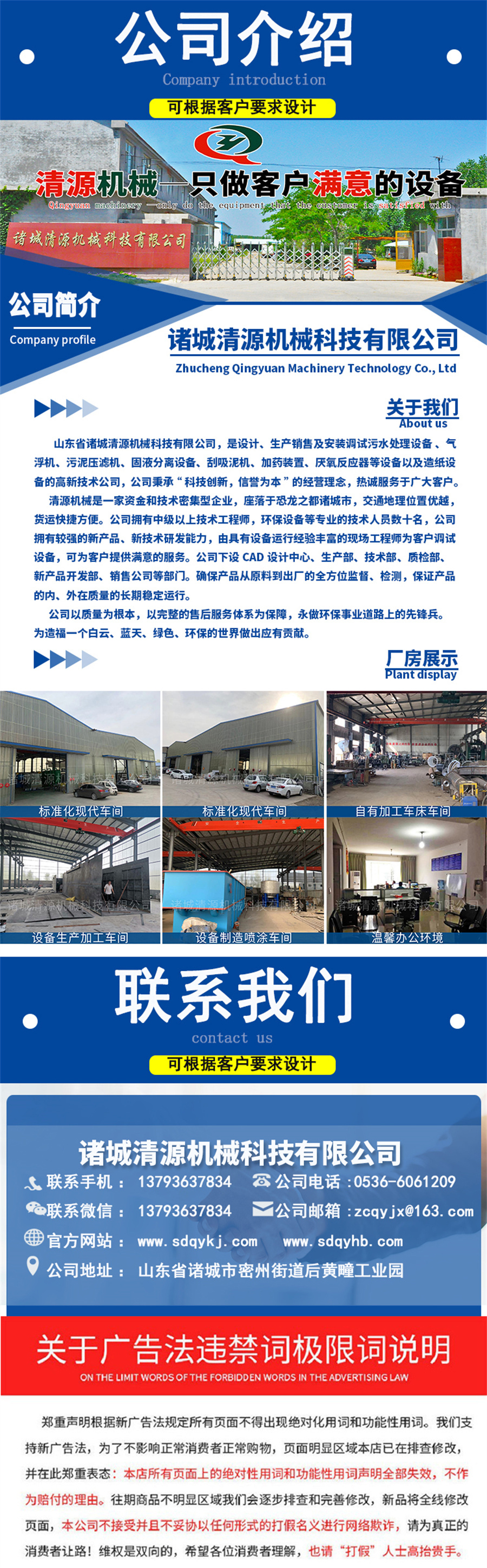 非金屬鏈板式刮油刮泥機(jī)4.jpg 非金屬鏈板式刮油刮泥機(jī)4.jpg